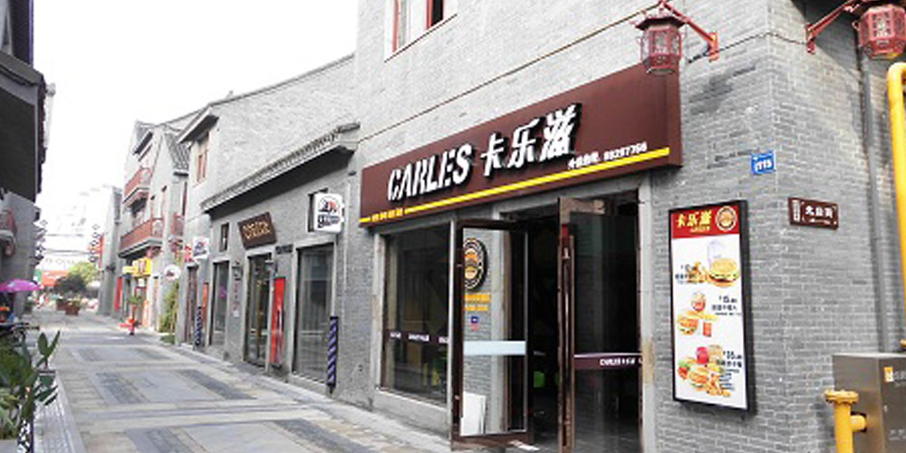汉堡店加盟案例