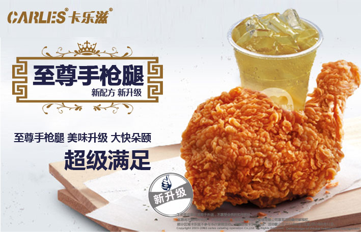 炸鸡汉堡加盟
