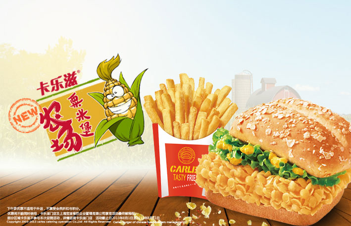 汉堡加盟 健康美食