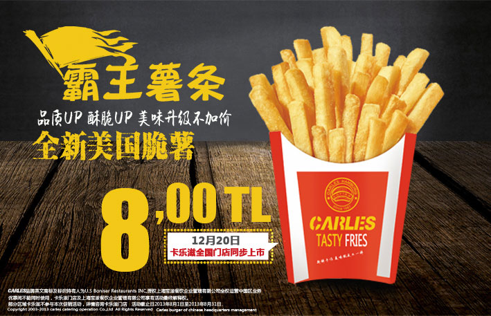 汉堡加盟 卡乐滋 选址