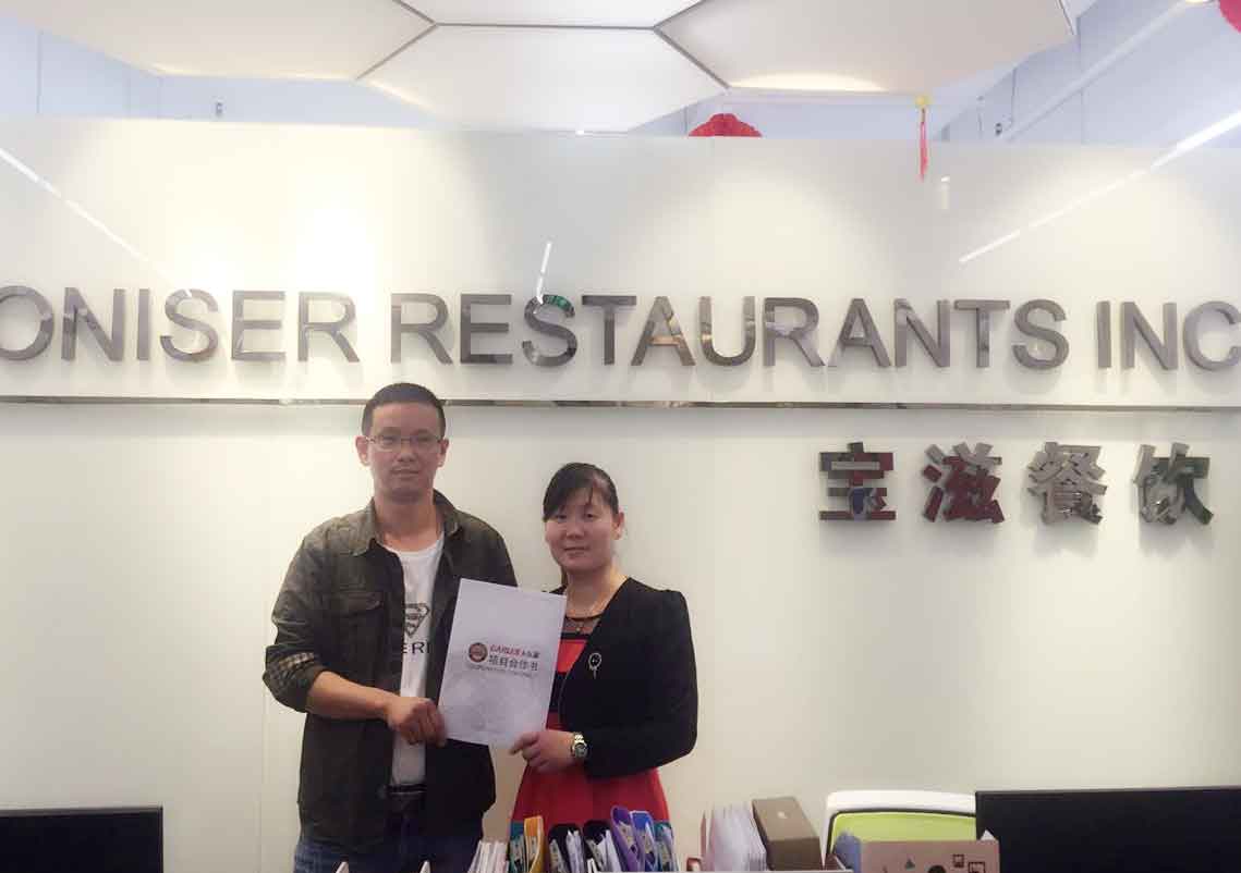汉堡加盟店