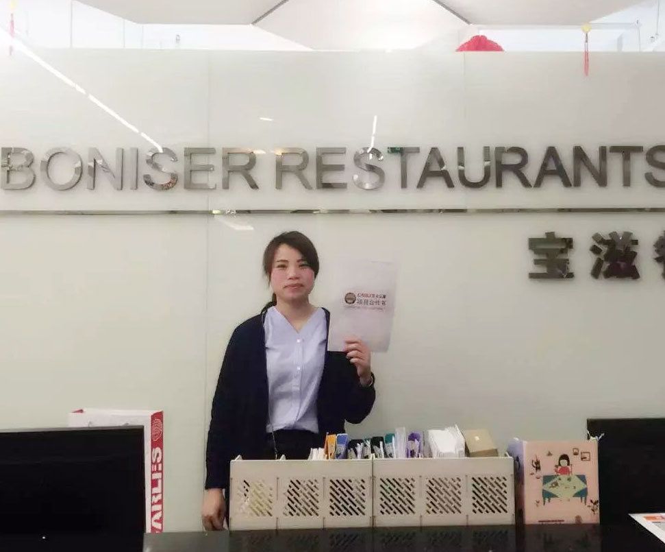 浙江宁波汉堡加盟店