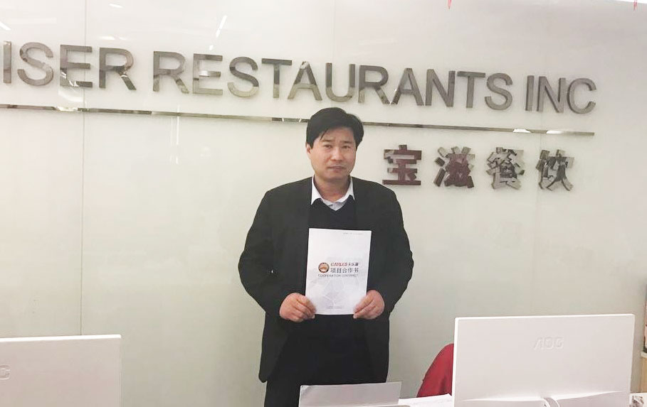 汉堡加盟
