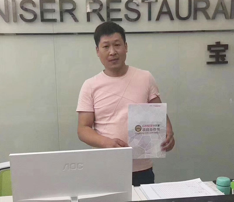 卡乐滋